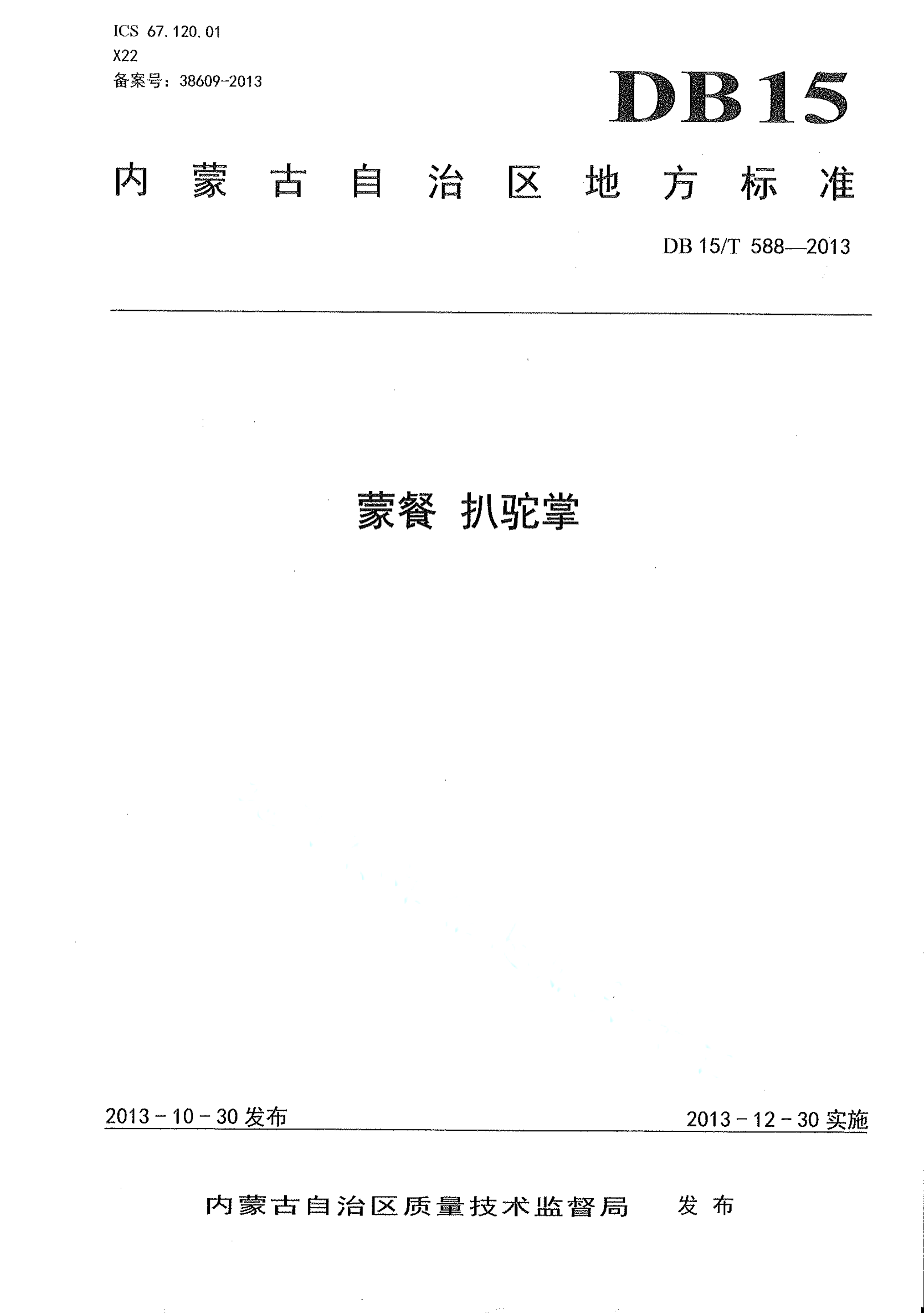 资源详情图